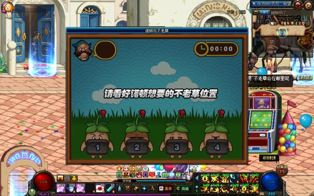 DNF：關于不老草補丁不知道怎么用，給大家簡單說一下吧