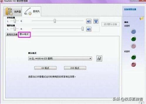 簡單五步告訴你聲卡怎么調試