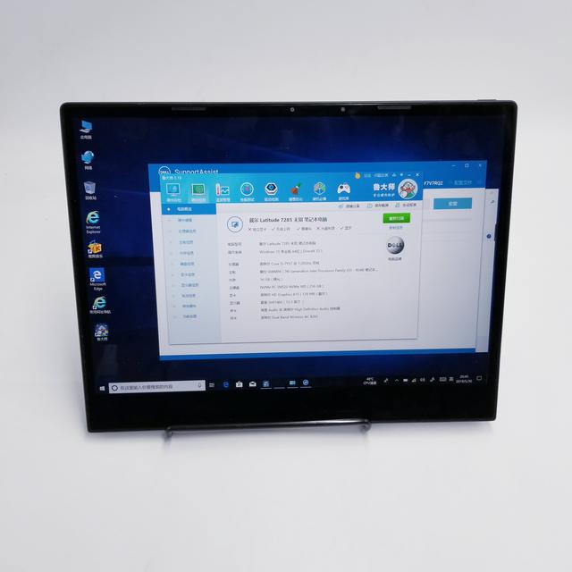 戴爾Latitude 12英寸7285二合一商用筆記本電腦