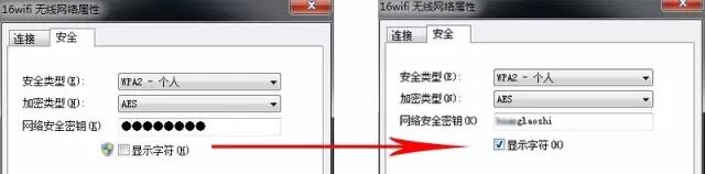 忘記WIFI密碼怎么辦？這幾個小技巧輕松找回！