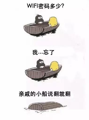 忘記WIFI密碼怎么辦？這幾個小技巧輕松找回！