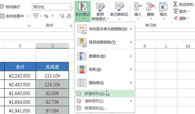 不會條件格式的這5種用法，怎敢說自己會用Excel條件格式？