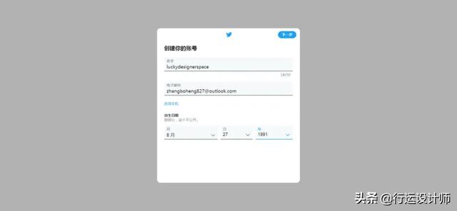 Twitter最終允許用戶禁用短信驗證，可以用郵箱注冊了附教程