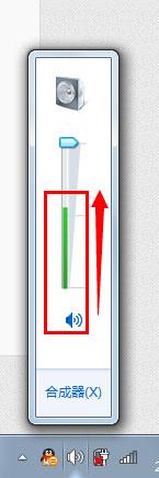 Win7麥克風沒有聲音怎么設置？
