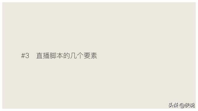 玩短視頻的注意了，創意直播的全執行內幕（密檔干貨）