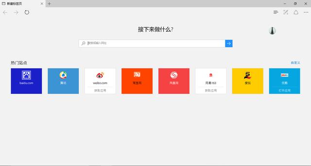 edge，Chrome，搜狗瀏覽器，360極速瀏覽器體驗評測