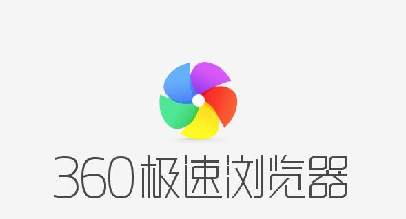 edge，Chrome，搜狗瀏覽器，360極速瀏覽器體驗評測