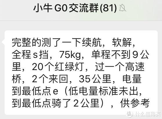 小牛GOVA G0 續航實測來了，還有各種避坑和使用指南
