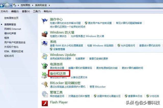 老司機教你電腦怎么備份系統