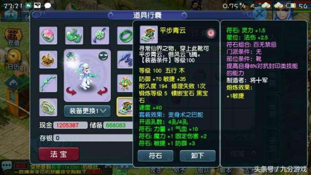 夢幻西游：五開玩家花一年時間研究全敏無底洞，現分享給大家