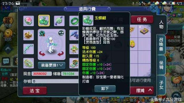 夢幻西游：五開玩家花一年時間研究全敏無底洞，現分享給大家