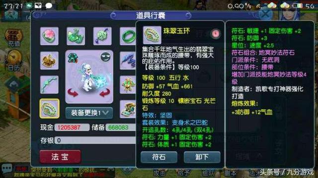 夢幻西游：五開玩家花一年時間研究全敏無底洞，現分享給大家