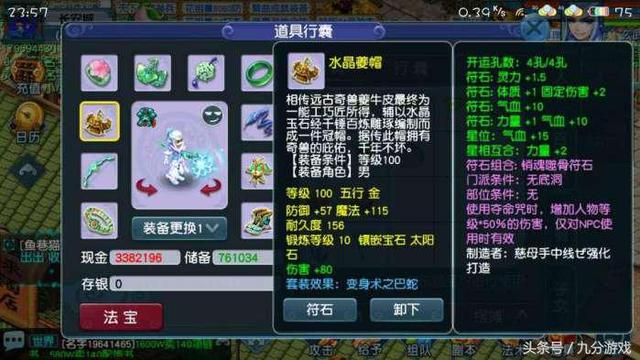 夢幻西游：五開玩家花一年時間研究全敏無底洞，現分享給大家