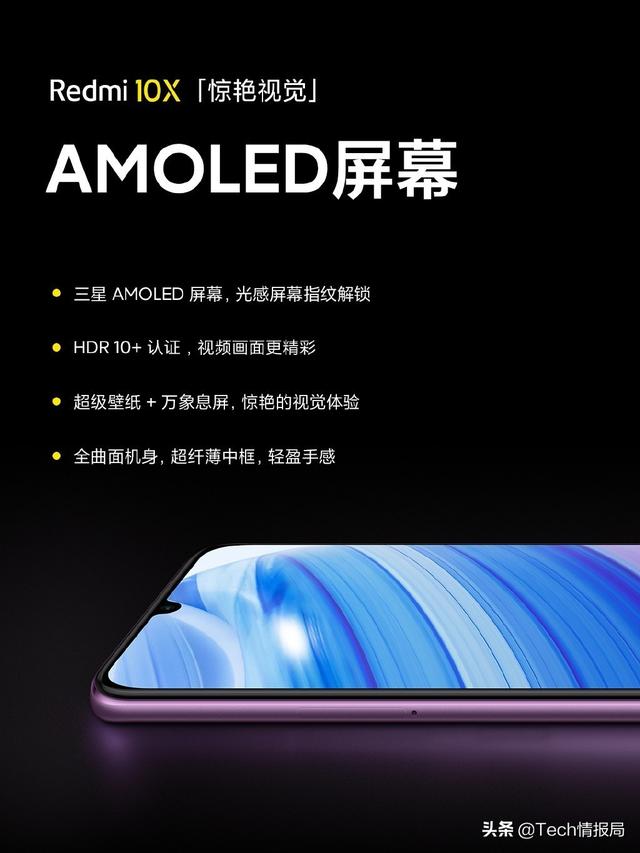 小米首款雙5G手機登場：首發天璣820，跑分超41萬，僅1599元起