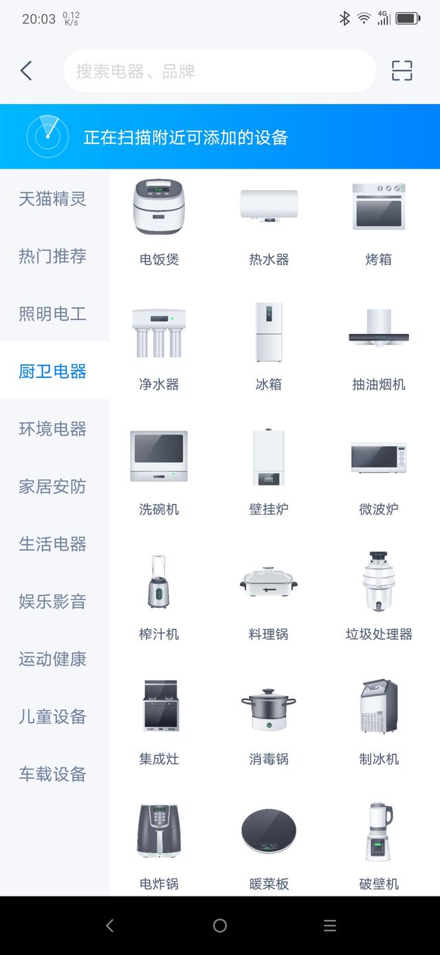 可能是目前最好用的智能音箱，天貓精靈CCH深度評測