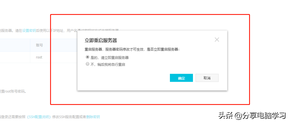 阿里云學生認證服務器購買流程