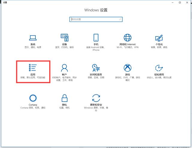 更換WINDOWS 10默認瀏覽器，設置教程