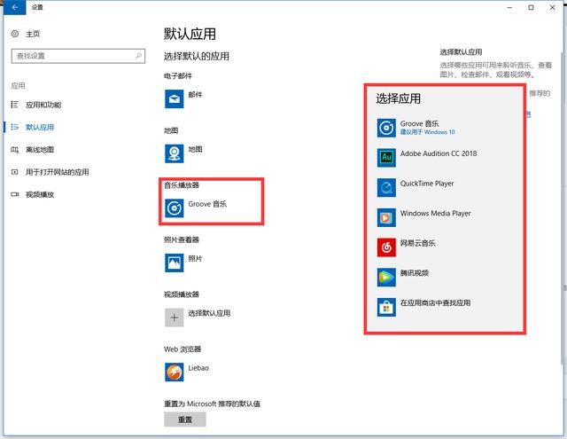 更換WINDOWS 10默認瀏覽器，設置教程