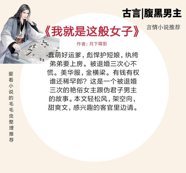 5本古代腹黑男主文，不小心招惹了腹黑忠犬男，從此變成了心尖寵