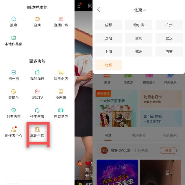 獨家 | 抖音快手一只腳踏進美團、攜程腹地
