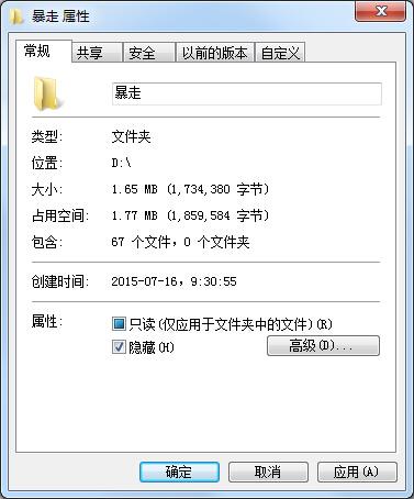 給文件夾加密的三種簡單方式