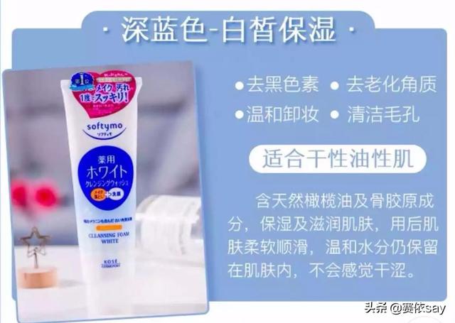 懶人福音——高絲softymo洗面奶