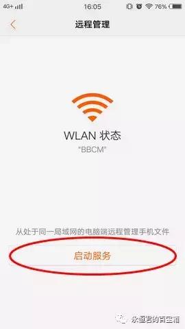 多數人不知道的電腦連接手機的方法，十分方便快捷！