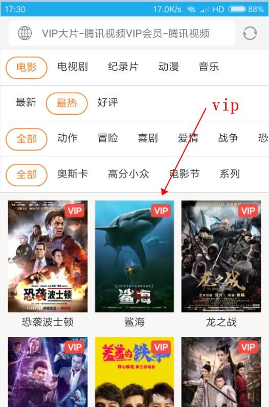 分享一個瀏覽器，免費看藝各大平臺vip視頻，安卓蘋果都能用