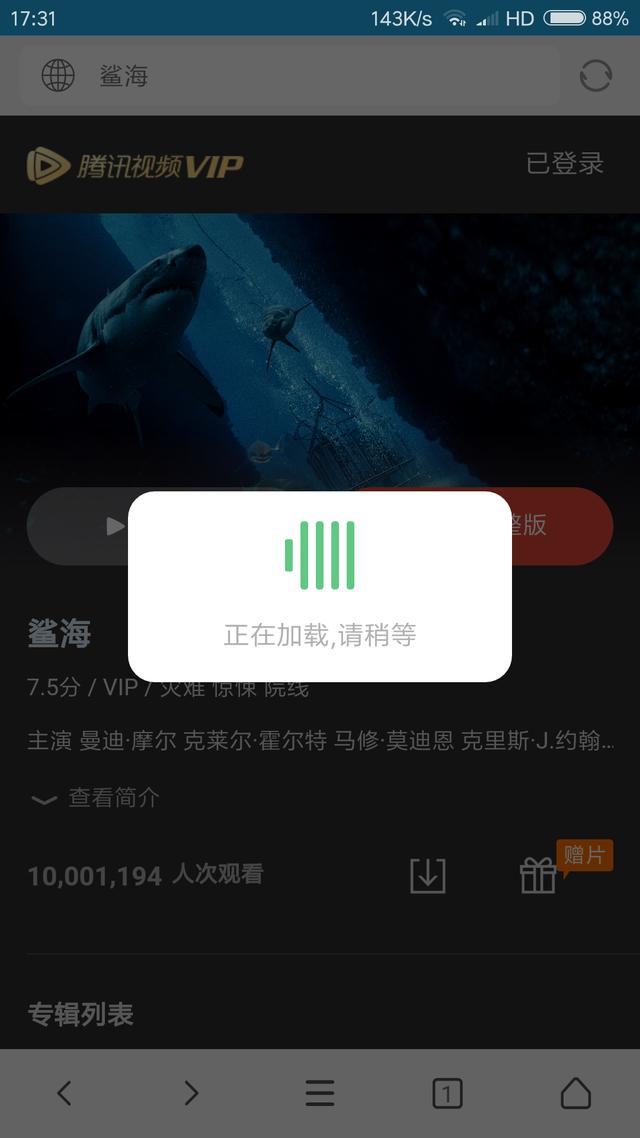 分享一個瀏覽器，免費看藝各大平臺vip視頻，安卓蘋果都能用
