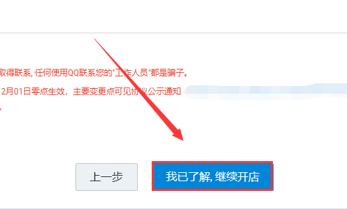 淘寶開店流程步驟圖片詳解