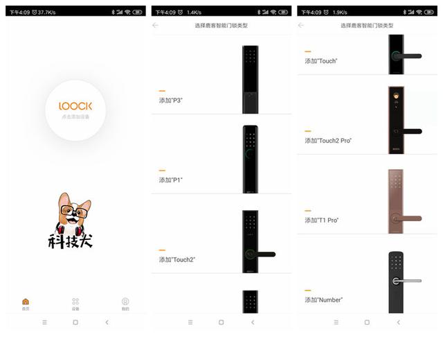 四款智能門鎖對比體驗:安全是標配 顏值+便捷打造新旗艦