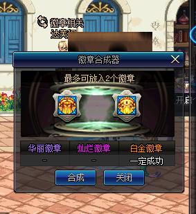 DNF起源稀有時裝分解僅出本大職業白金徽章(包括稀有光環)