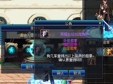 DNF起源稀有時裝分解僅出本大職業白金徽章(包括稀有光環)