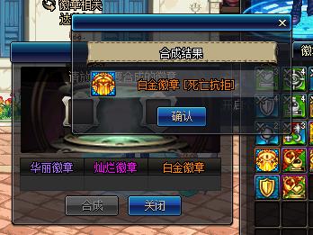 DNF起源稀有時裝分解僅出本大職業白金徽章(包括稀有光環)
