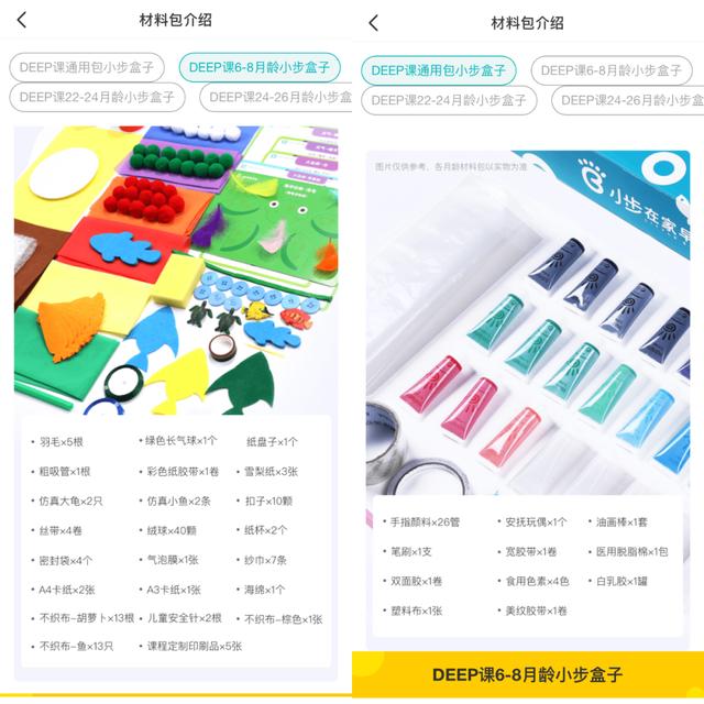 小步在家：從0個月寶寶做起的早教生意，真的靠譜？