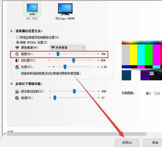 演示電腦屏幕亮度怎么調