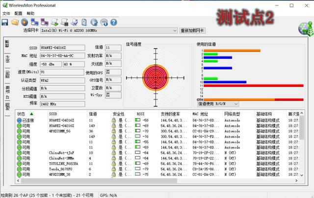 華為路由WS5200四核版體驗評測:家用的實惠之選