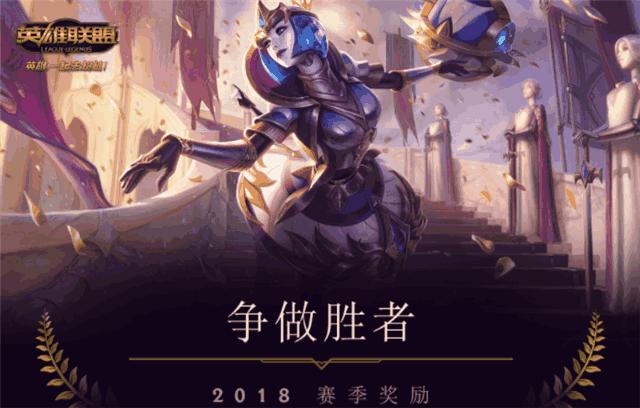 LOL：黃金也拿不了賽季皮膚獎勵！快去看看你的生涯頁面！