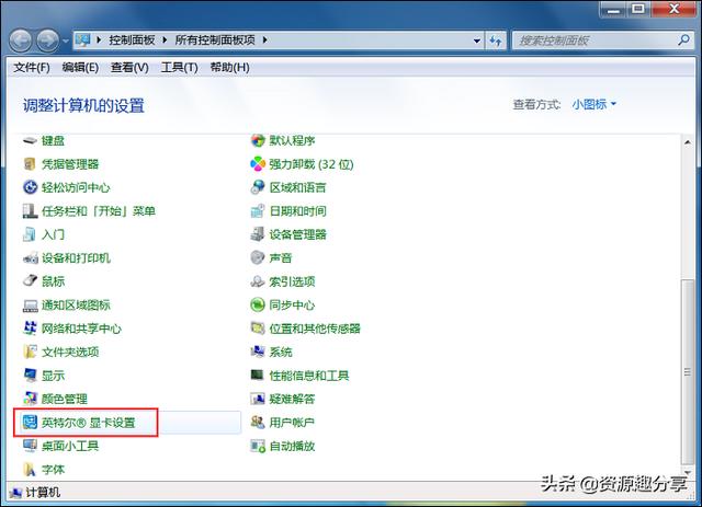 電腦屏幕亮度怎么調？不防試試這兩個方法
