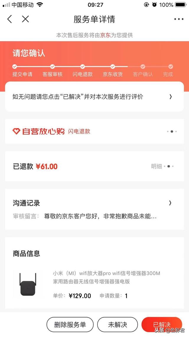 體驗小米wifi放大器 一款讓人崩潰失去理智的產品