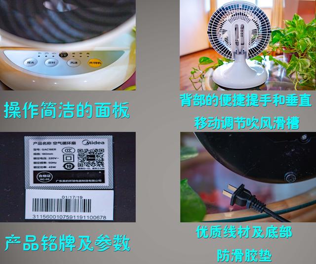 電風扇哪個牌子好，美的循環扇試用介紹