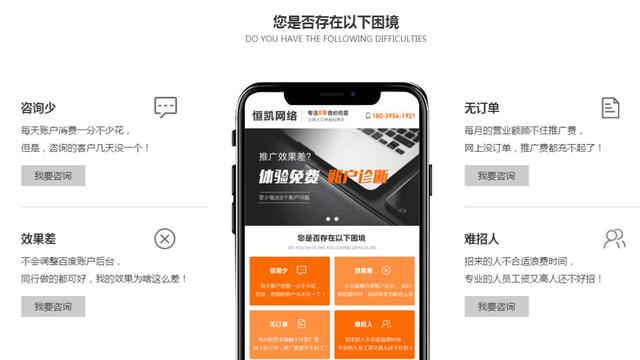 如何打造高質量的競價推廣頁面