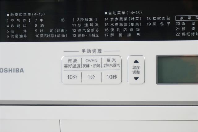 有了東芝SD80微蒸烤一體機，誰還不是美食專家？