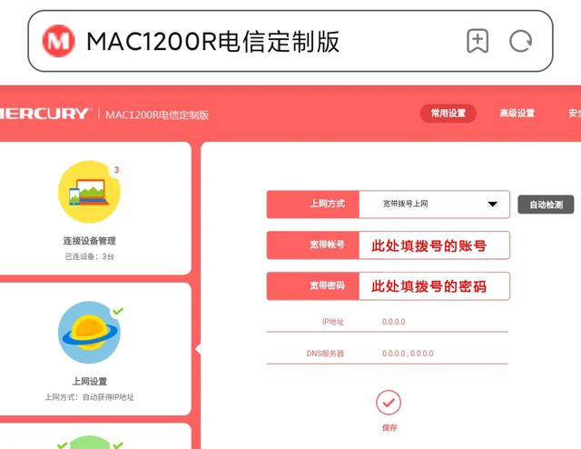 家用無線路由器的設置方法，怎么設置WiFi密碼？