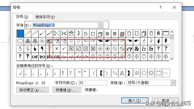 word中如何輸入對勾等特殊符號，盤點3類特殊符號的輸入方法