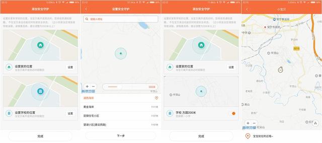 孩子的第一塊手表，米兔兒童電話手表3C簡評