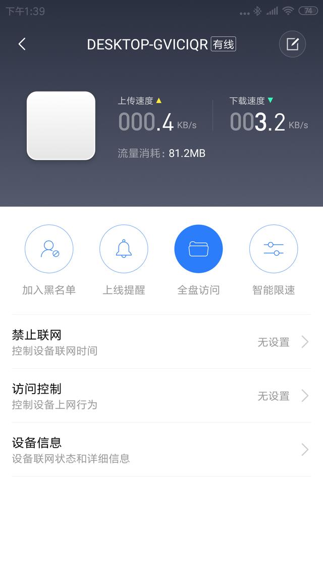 小米路由器使用經驗：如何將路由器外掛硬盤設置成物理硬盤？