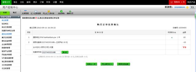 免費pw域名注冊教程，免費域名+建站！