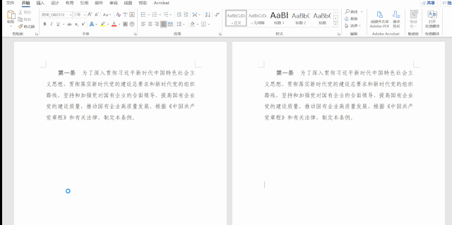 word頁碼怎么刪除，手把手教你快速刪除word頁碼