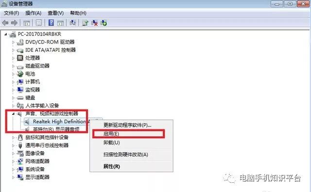 筆記本電腦聲音沒了怎么辦，教你五個步驟輕松解決